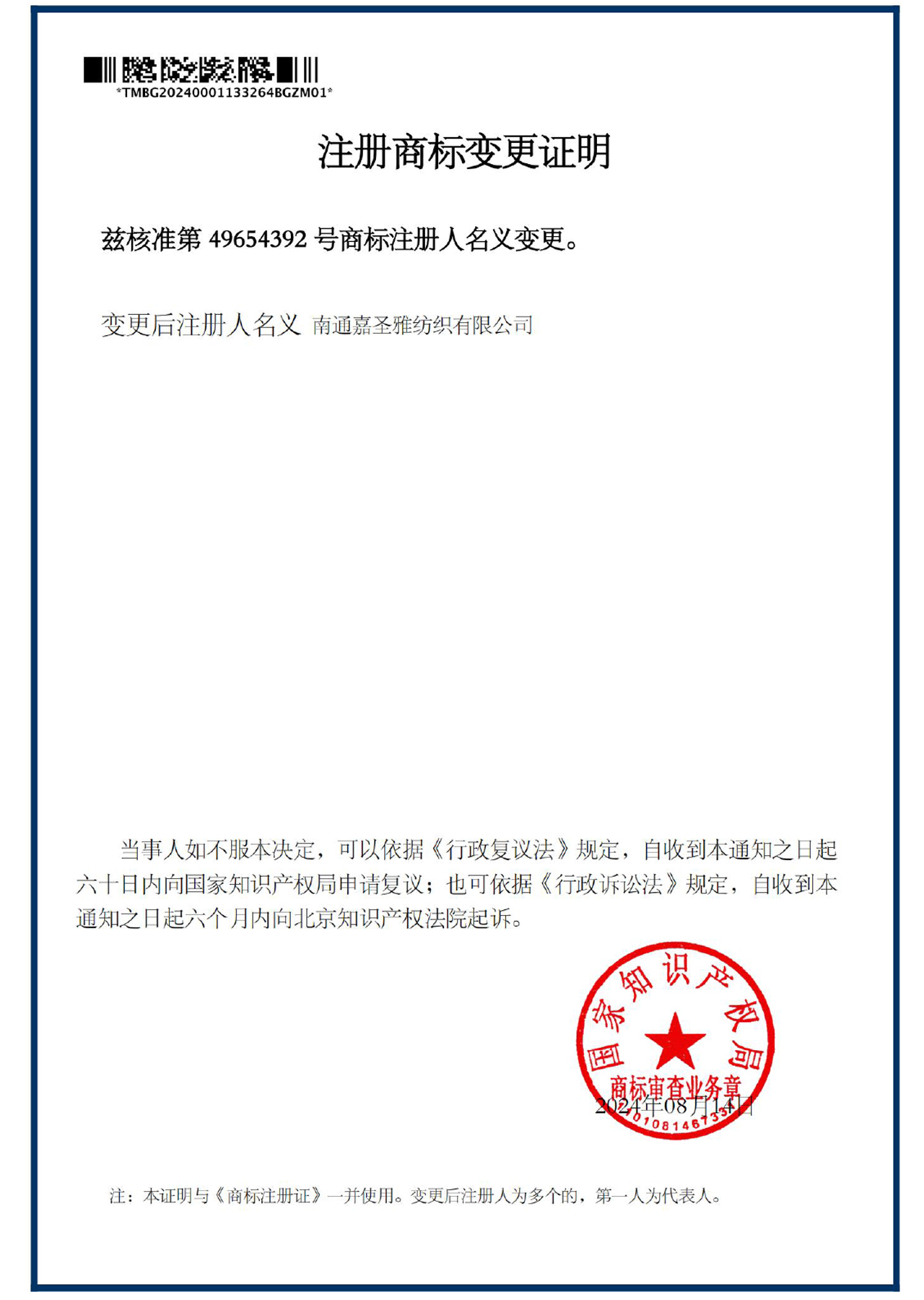 榮譽資質